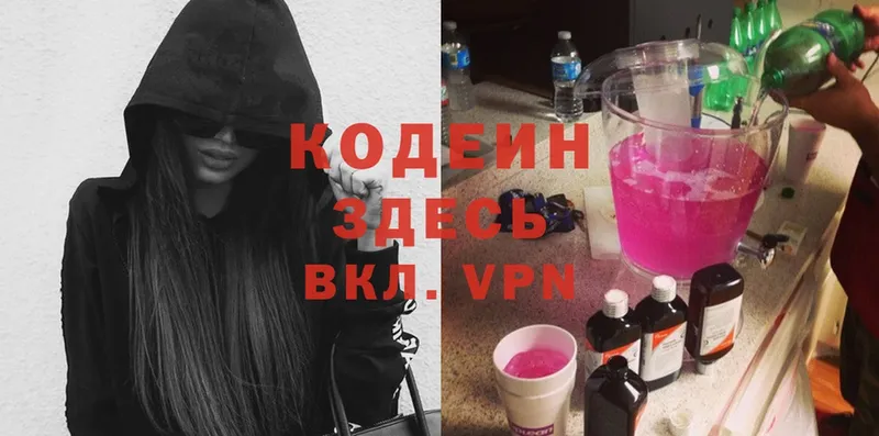 kraken ссылки  Кремёнки  Кодеиновый сироп Lean Purple Drank 