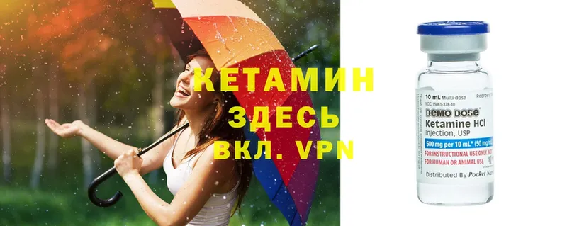 КЕТАМИН VHQ  Кремёнки 